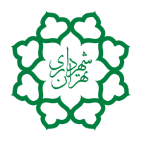 شهرداری-تهران