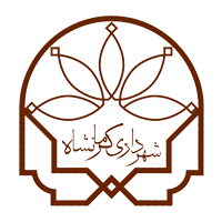 شهرداری-کرمانشاه